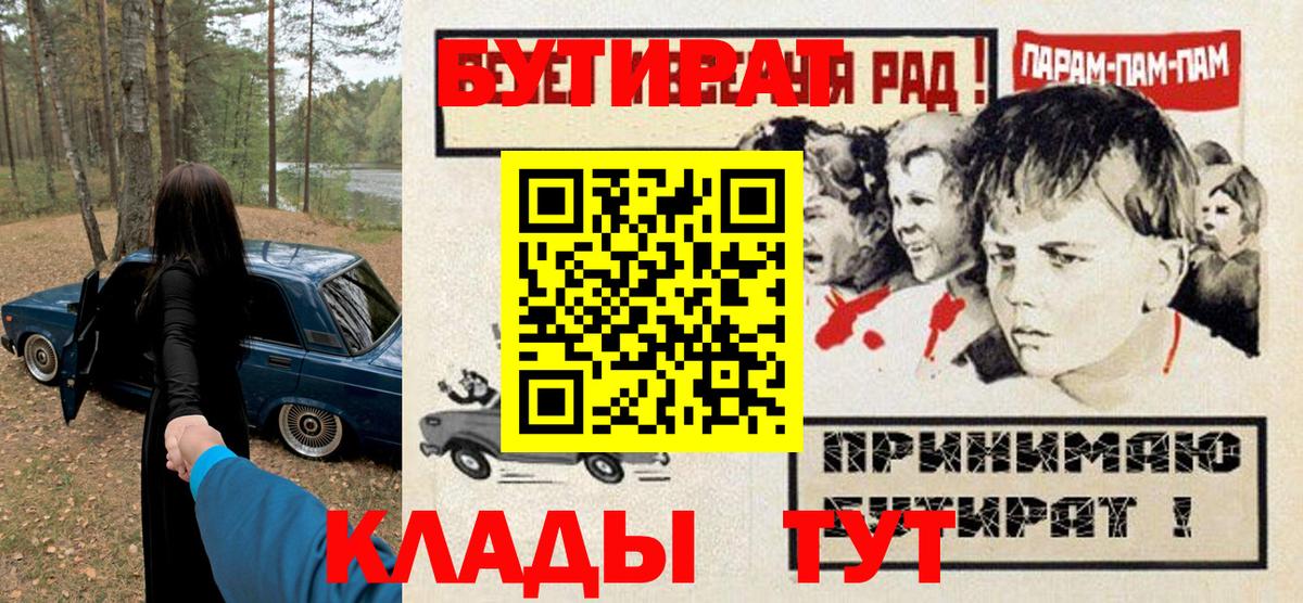 Бутират  Скопин  Бутират оксибутират 