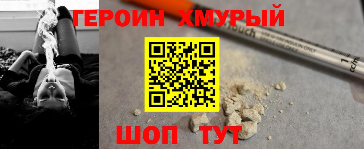 ГЕРОИН  Скопин  ГЕРОИН Афган 