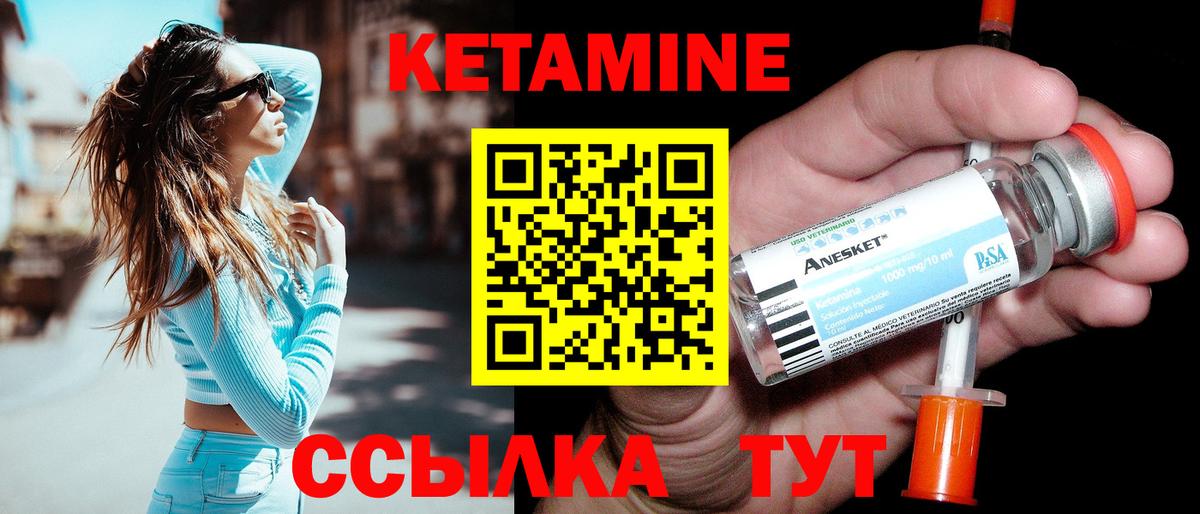 КЕТАМИН VHQ  КЕТАМИН ketamine  Скопин 