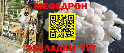 меф Апшеронск