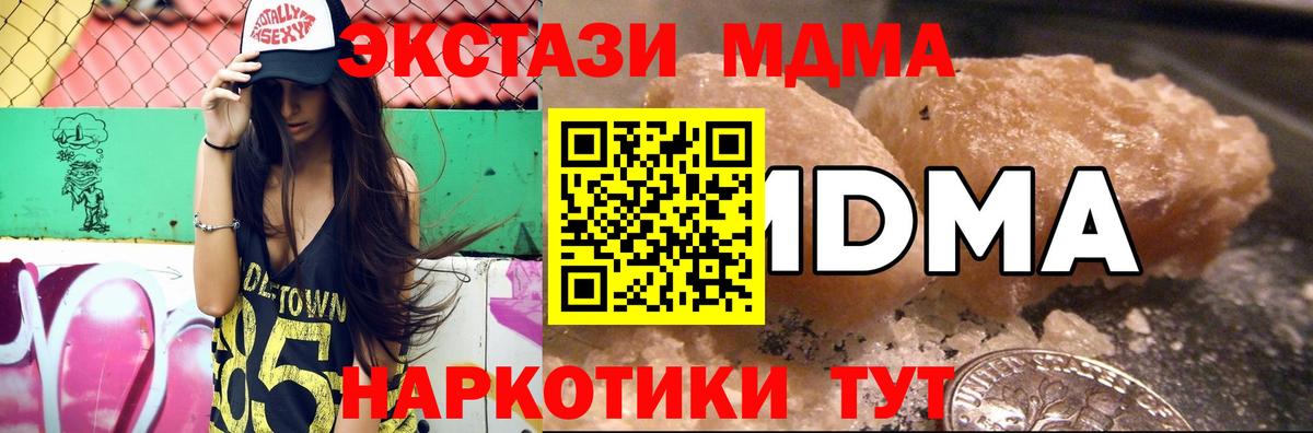МДМА VHQ  MDMA кристаллы  Скопин 