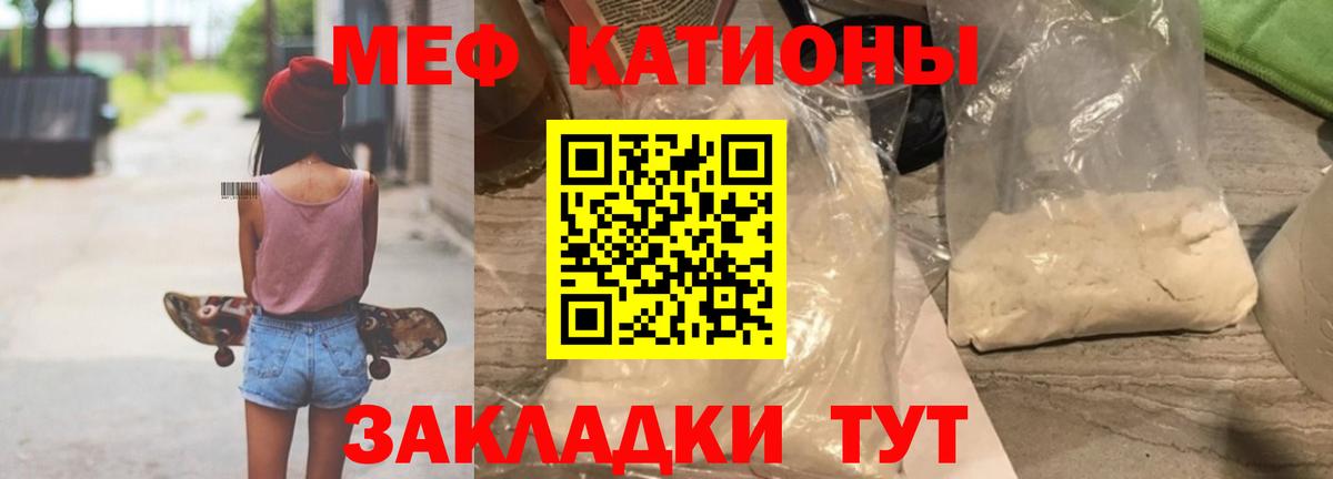 Меф mephedrone  МЯУ-МЯУ VHQ  Мефедрон  Скопин 