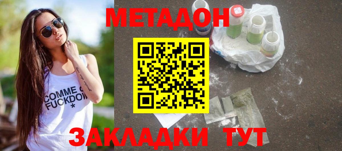 Метадон VHQ  МЕТАДОН methadone  Скопин 