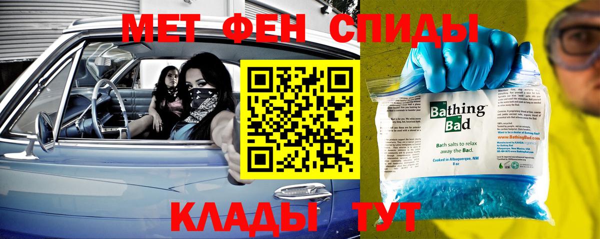 Метамфетамин Methamphetamine  Скопин 