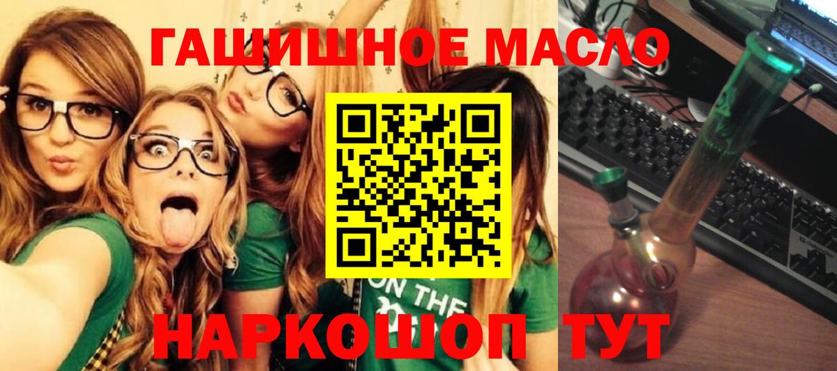 ГАШ  Бошки Шишки  Codein  Скопин  Мефедрон   Меф   Кетамин  Кокаин  Вейп ТГК  НБОМе 